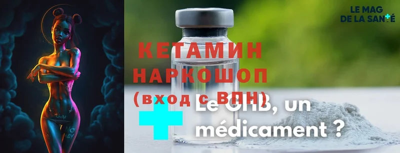 Кетамин ketamine  Новомичуринск 