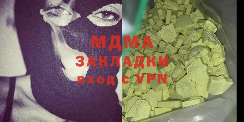 МДМА VHQ  Новомичуринск 