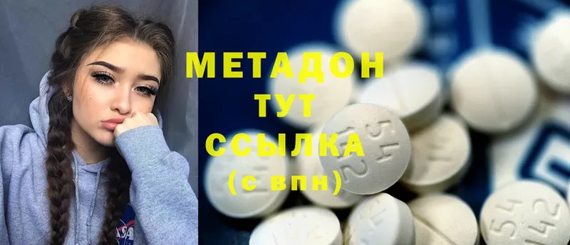 МЕТАДОН methadone  Новомичуринск 